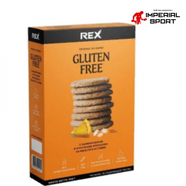 Печенье Rex без глютеновое без сахара
